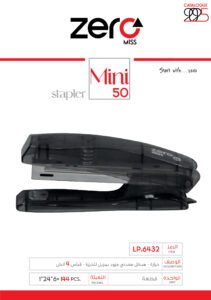 زيرو مس - خرازة - هيكل معدني مزود بمزيل للخرزة - قياس 4 إنش LP.6432