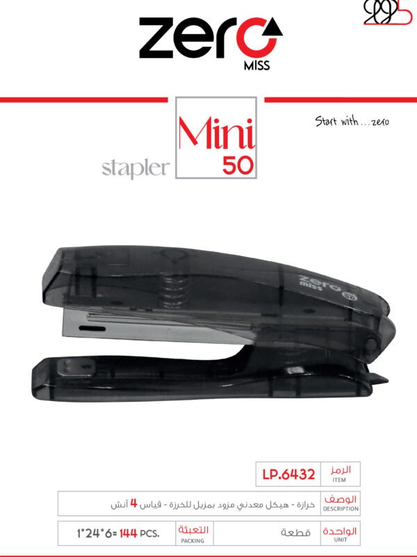 LP.6432 زيرو مس - خرازة - هيكل معدني مزود بمزيل للخرزة - قياس 4 إنش LP.6432