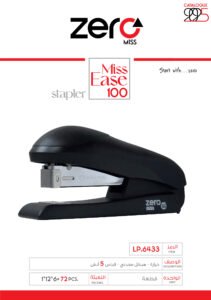 زيرو مس - خرازة - هيكل معدني - قياس 5 إنش LP.6433