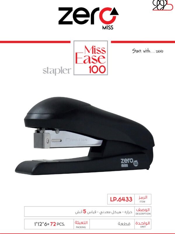 زيرو مس - خرازة - هيكل معدني - قياس 5 إنش LP.6433