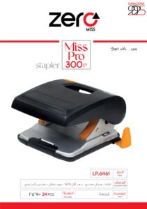 زيرو مس - ثقابة - هيكل معدني - جهد أقل 70% - مزود بقفل + مقبض بلاستيكي LP.6461