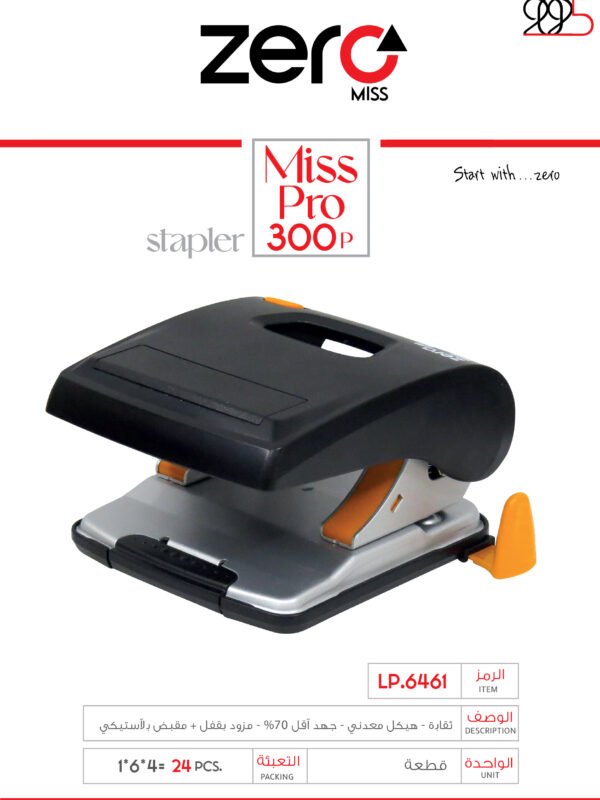 LP.6461 زيرو مس - ثقابة - هيكل معدني - جهد أقل 70% - مزود بقفل + مقبض بلاستيكي LP.6461