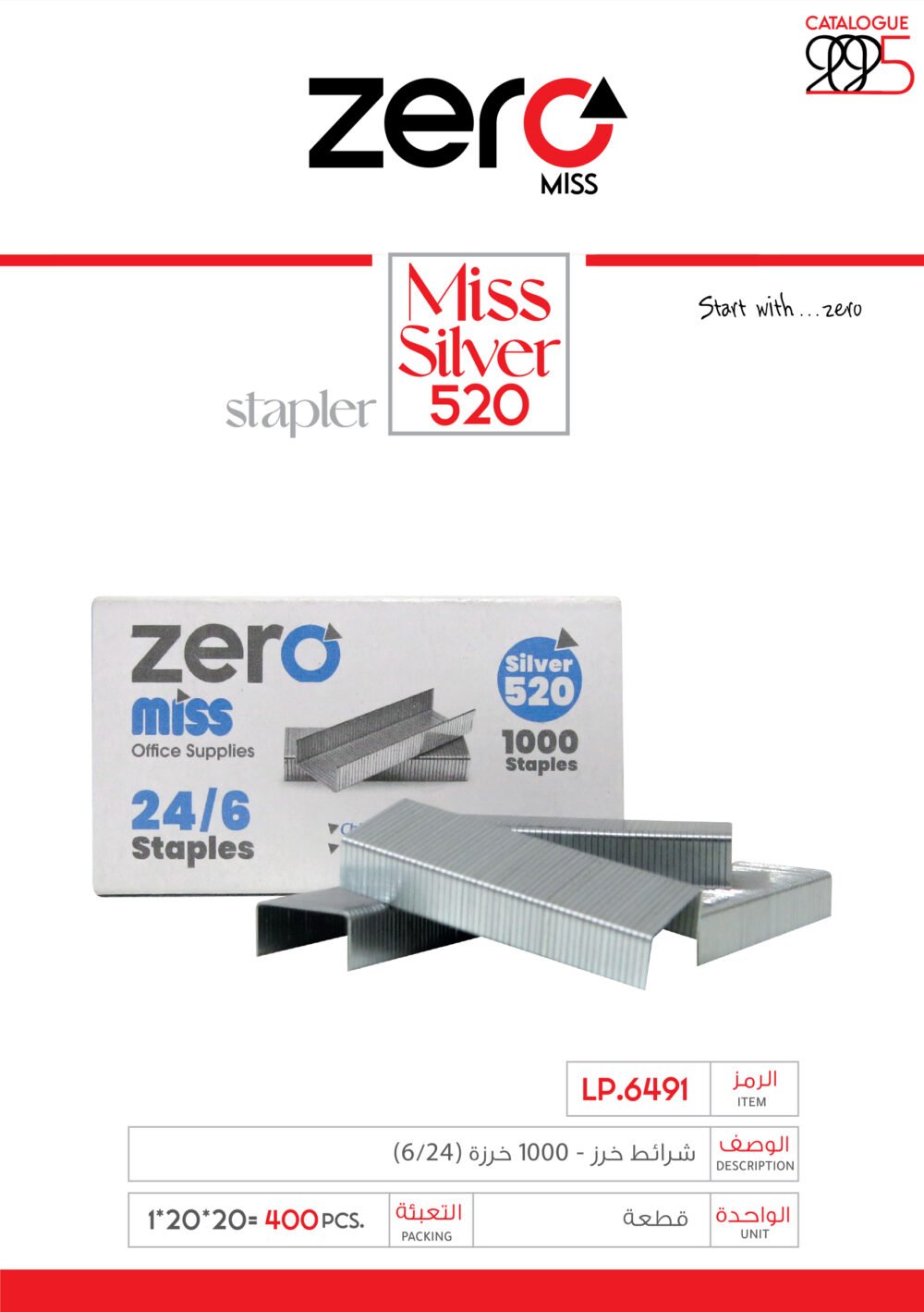 LP.6491 زيرو مس - شرائط خرز - 1000 خرزة (24/6) LP.6491