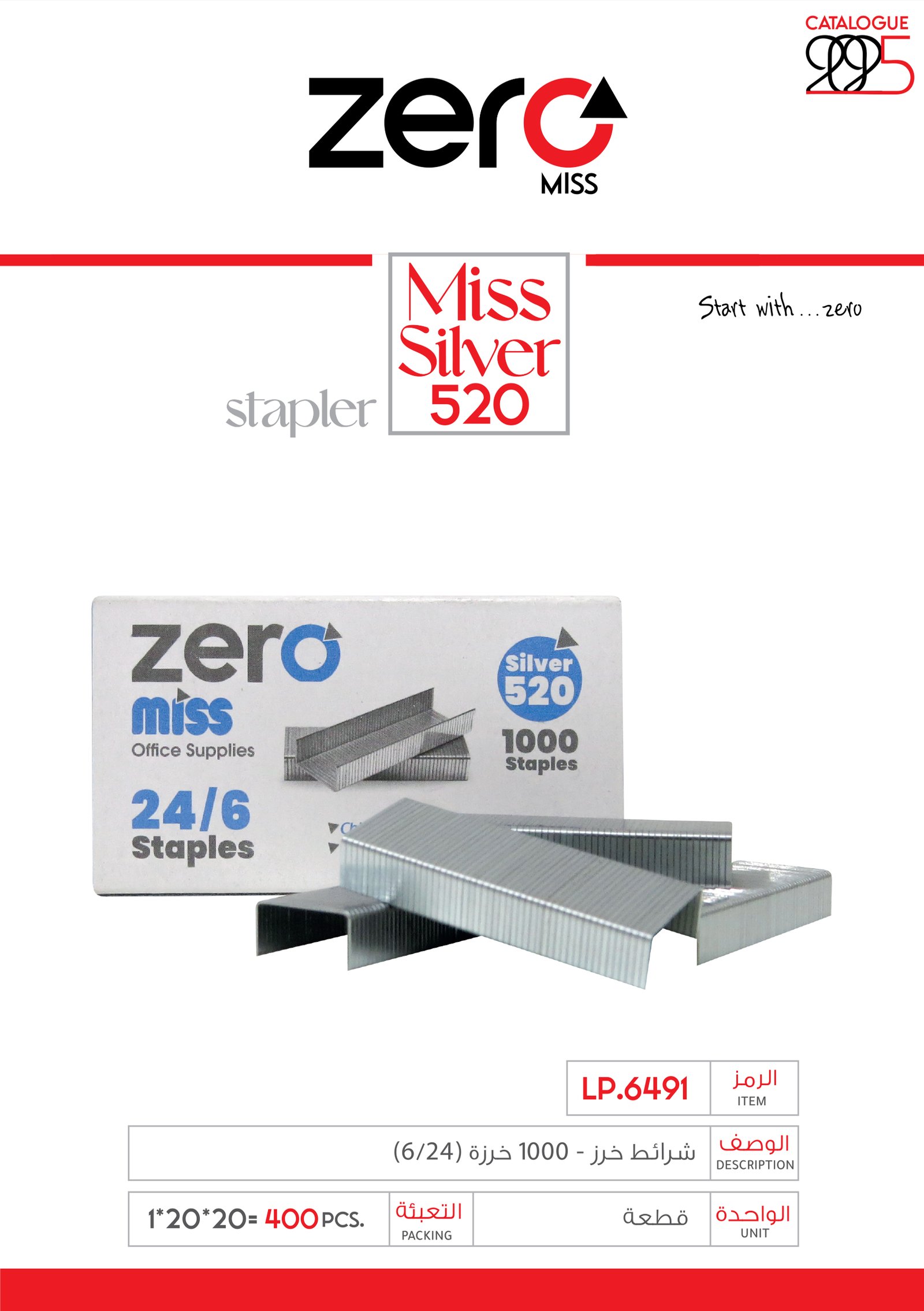 زيرو مس - شرائط خرز - 1000 خرزة (24/6) LP.6491