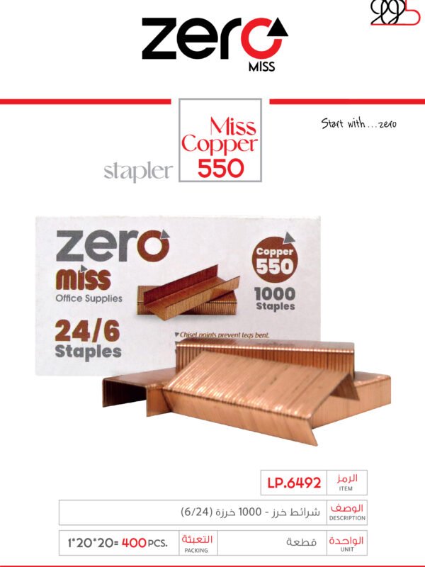 LP.6492 زيرو مس - شرائط خرز - 1000 خرزة (24/6) LP.6492