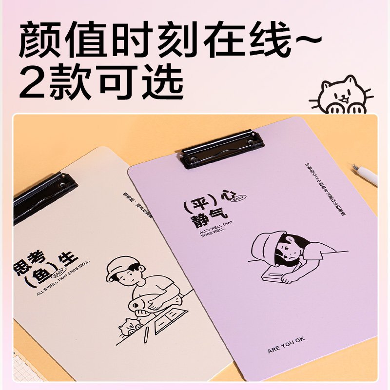 ديلي مسند ورق بلاستيك - علاقة معدن - قياس A4 - رسومات أطفال - زهر/بيج - PE134