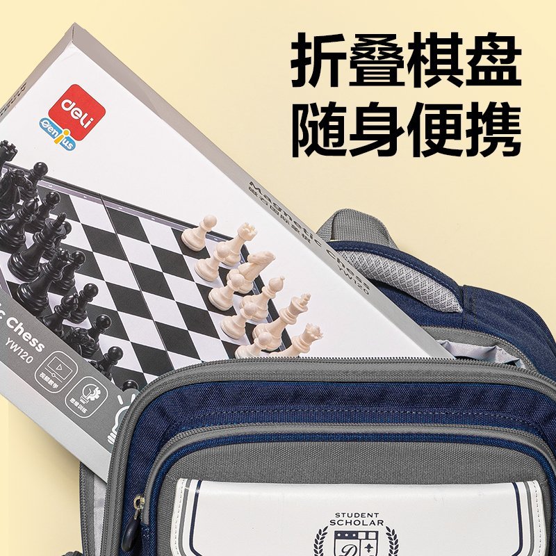 ديلي مجموعة شطرنج مغناطيسية - كبيرة الحجم - 360*350*20 مم - YW120