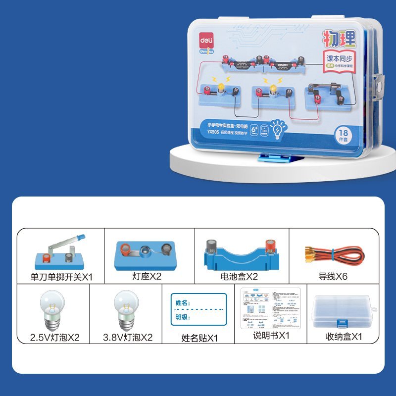 ديلي صندوق تجارب علمية - ألوان مختلفة - YX505