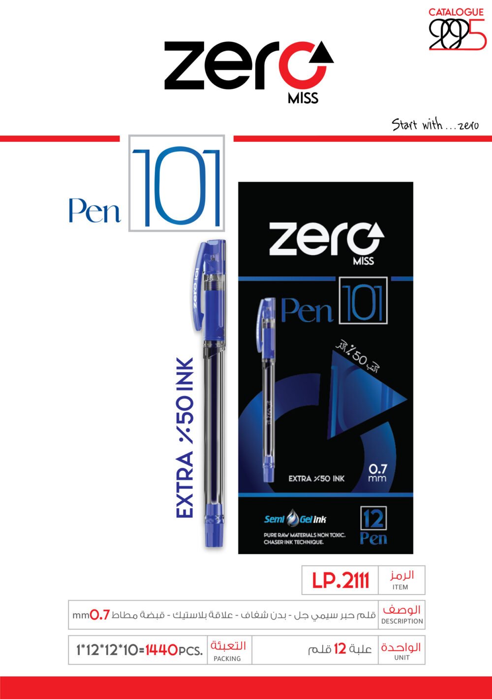 زيرو قلم حبر سيمي جل أزرق zero 101- بدن شفاف علاقة بلاستيك - قبضة مطاط LP.2111