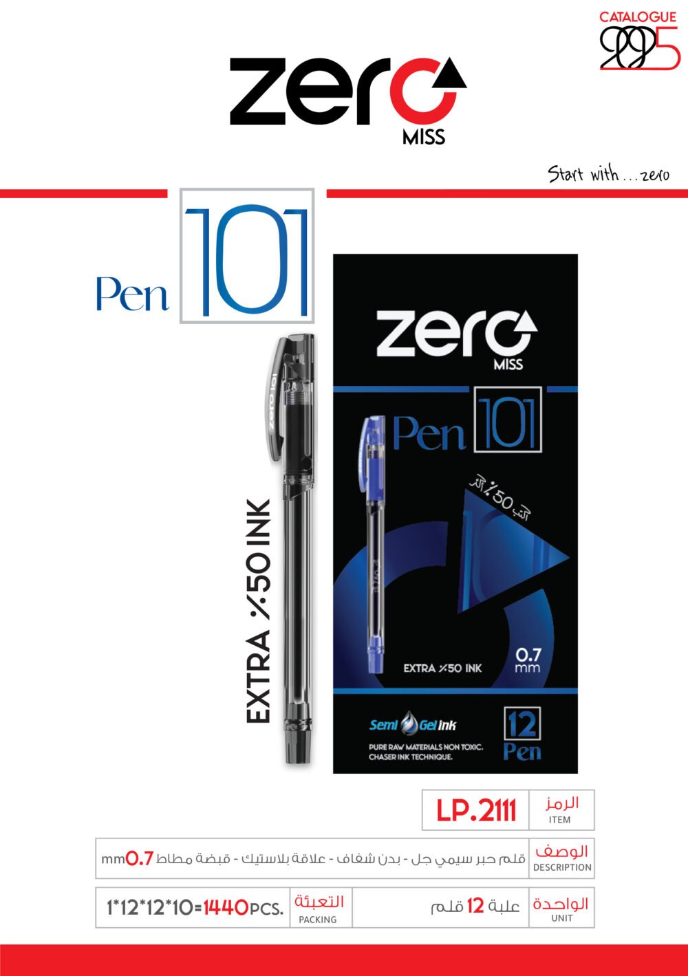 زيرو قلم حبر سيمي جل أسود zero 101 - بدن شفاف علاقة بلاستيك - قبضة مطاط LP.2111