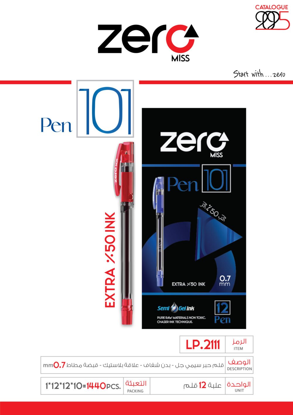 001 2111 R زيرو قلم حبر سيمي جل أحمر zero 101 - بدن شفاف علاقة بلاستيك - قبضة مطاط LP.2111