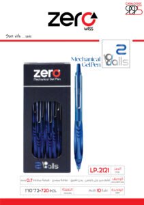 زيرو قلم حبر جل كباس أزرق ZERO 2 Balls - بدن غامق علاقة معدن - قبضة مطاط LP.2121