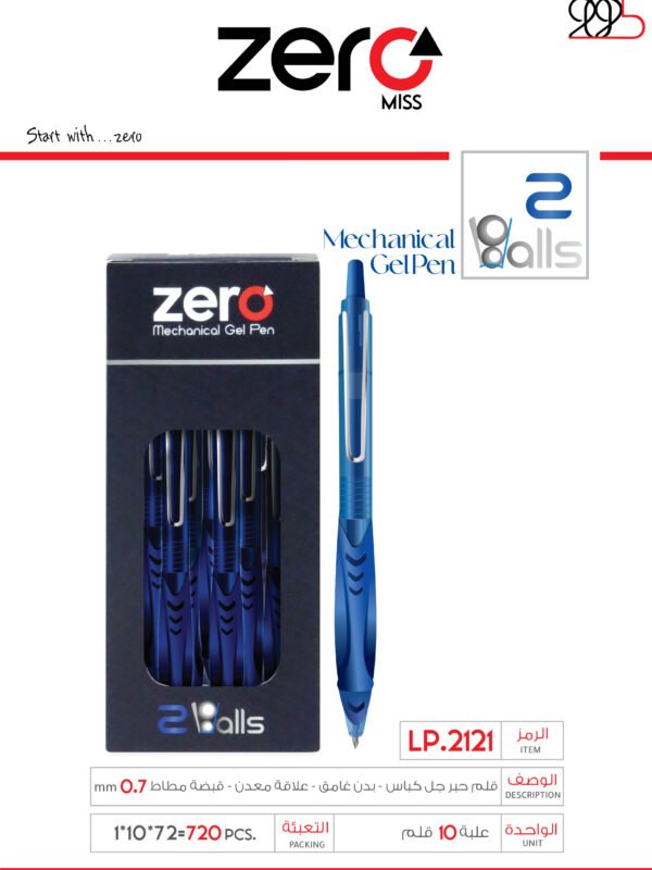 زيرو قلم حبر جل كباس أزرق ZERO 2 Balls - بدن غامق علاقة معدن - قبضة مطاط LP.2121