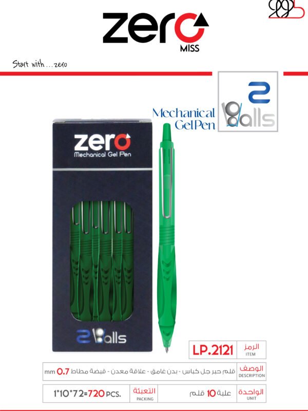 زيرو قلم حبر جل كباس أخضر ZERO 2 Balls - بدن غامق علاقة معدن - قبضة مطاط LP.2121