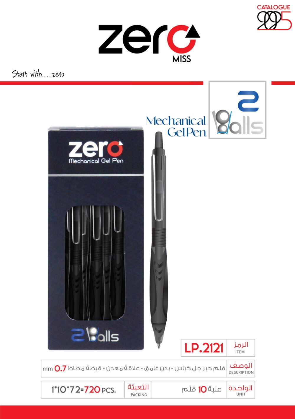 003 2121 K زيرو قلم حبر جل كباس أسود ZERO 2 Balls - بدن غامق علاقة معدن - قبضة مطاط LP.2121