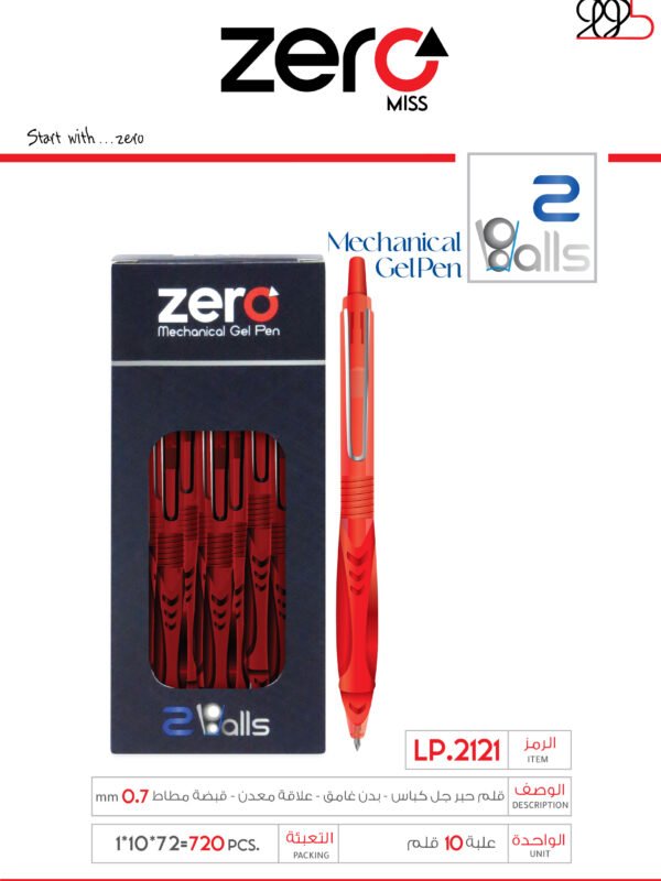 زيرو قلم حبر جل كباس أحمر ZERO 2 Balls - بدن غامق علاقة معدن - قبضة مطاط LP.2121