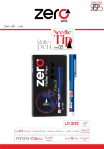 زيرو قلم حبر سائل علبة أزرق – بدن شفاف بلاستيك علاقة بلاستيك – 0.5mm LP.2132 zero Roller Pen