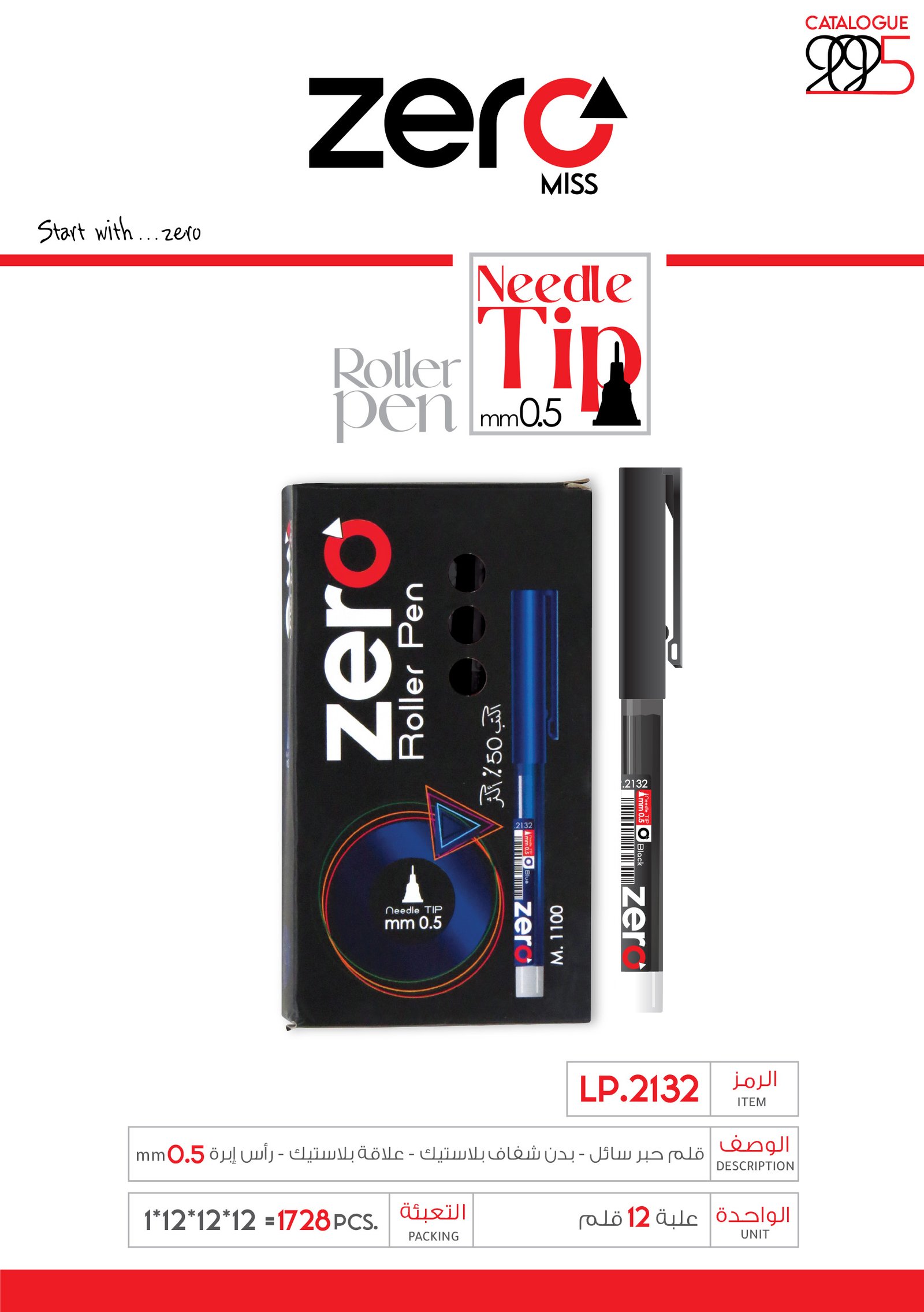 زيرو قلم حبر سائل علبة أسود – بدن شفاف بلاستيك علاقة بلاستيك – 0.5mm LP.2132 zero Roller Pen