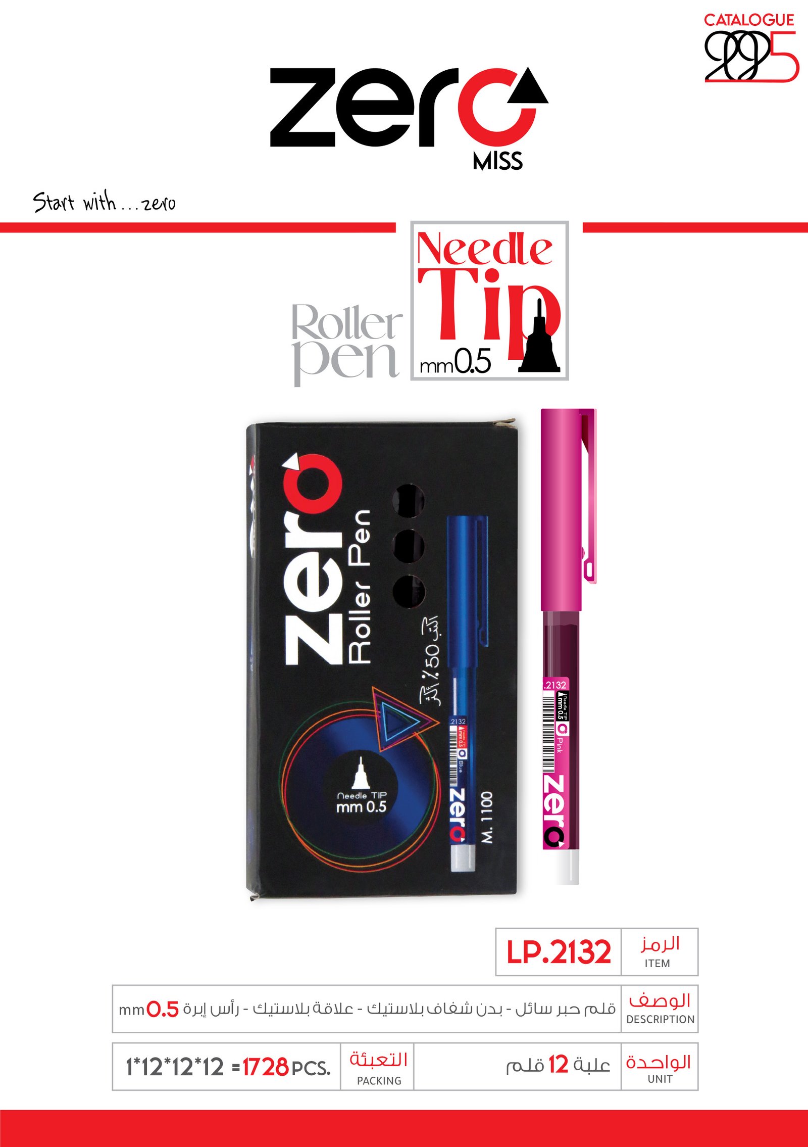 زيرو قلم حبر سائل علبة فوشيا – بدن شفاف بلاستيك علاقة بلاستيك – 0.5mm LP.2132 zero Roller Pen