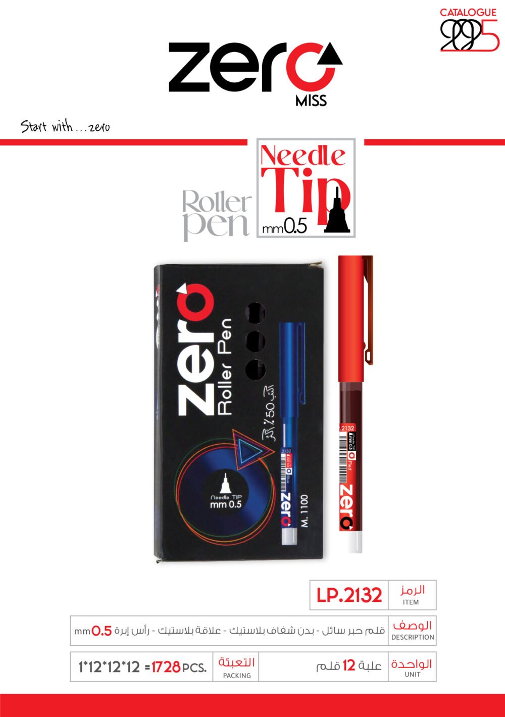 006 2132 R زيرو قلم حبر سائل علبة أحمر – بدن شفاف بلاستيك علاقة بلاستيك – 0.5mm LP.2132 zero Roller Pen