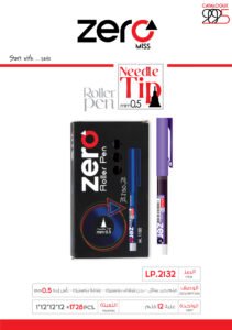 زيرو قلم حبر سائل علبة نهدي – بدن شفاف بلاستيك علاقة بلاستيك – 0.5mm LP.2132 zero Roller Pen