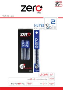 زيرو غيار حبر قلم جل أزرق -3 مل LP.2191 Zero Refill Gel Pen