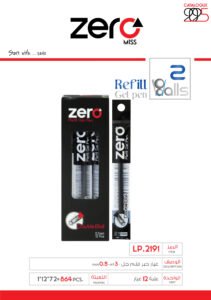 زيرو غيار حبر قلم جل أسود -3 مل LP.2191 Zero Refill Gel Pen