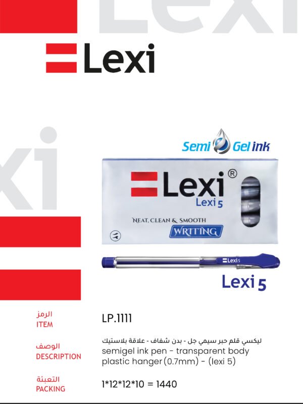 ليكسي قلم حبر سيمي جل أزرق – بدن شفاف علاقة بلاستيك Lexi 5 LP.1111