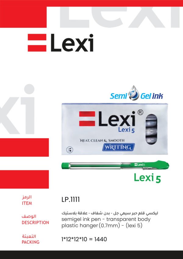 ليكسي قلم حبر سيمي جل أخضر – بدن شفاف علاقة بلاستيك Lexi 5 LP.1111