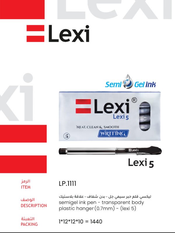 ليكسي قلم حبر سيمي جل أسود – بدن شفاف علاقة بلاستيك Lexi 5 LP.1111