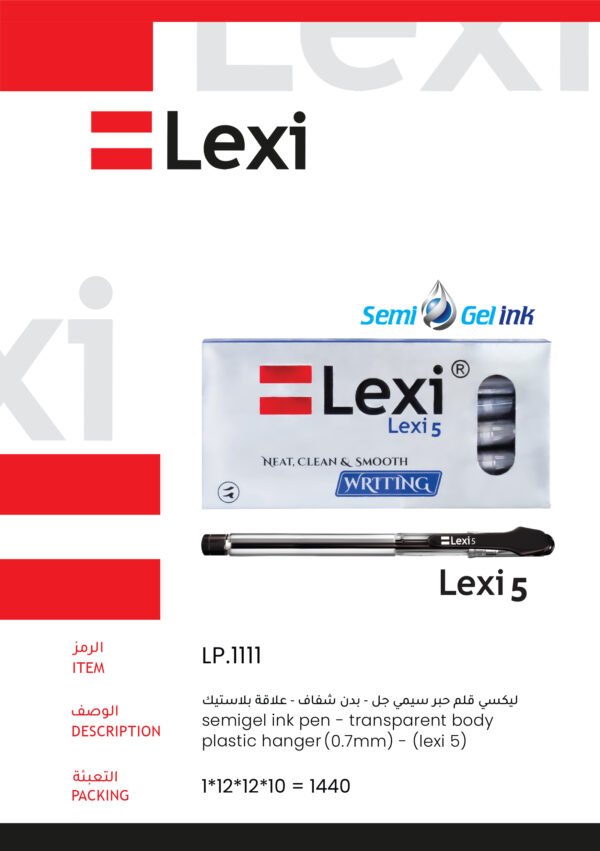 ليكسي قلم حبر سيمي جل أسود – بدن شفاف علاقة بلاستيك Lexi 5 LP.1111