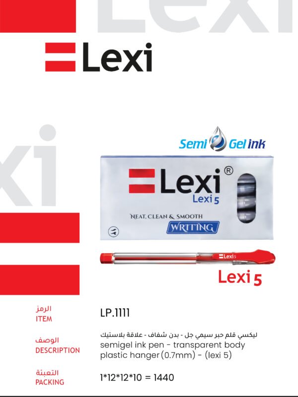 ليكسي قلم حبر سيمي جل أحمر – بدن شفاف علاقة بلاستيك Lexi 5 LP.1111