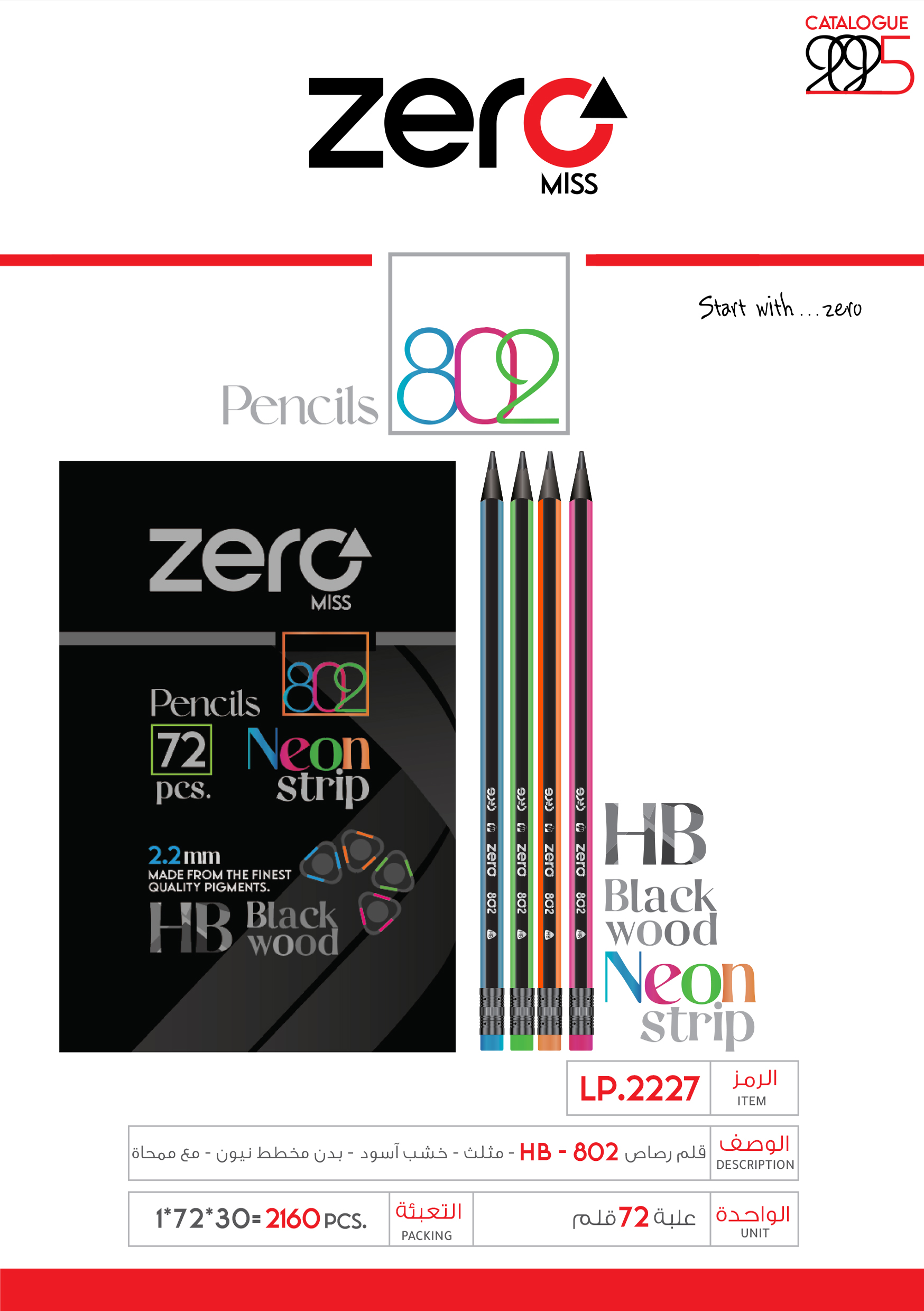 020 LP.2227 زيرو قلم رصاص 802 - مثلث - خشب أسود - بدن مخطط نيون - مع ممحاة LP.2227