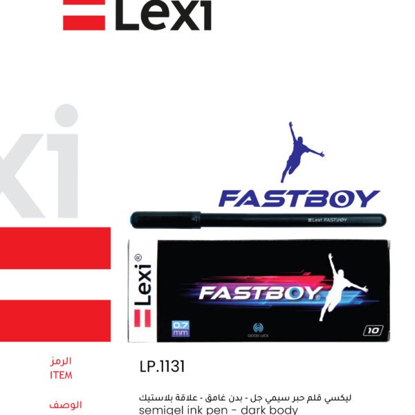 ليكسي قلم حبر سيمي جل أزرق – بدن غامق علاقة بلاستيك Lexi FASTBOY LP.1131