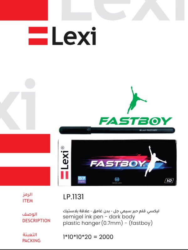 ليكسي قلم حبر سيمي جل أخضر – بدن غامق علاقة بلاستيك Lexi FASTBOY LP.1131