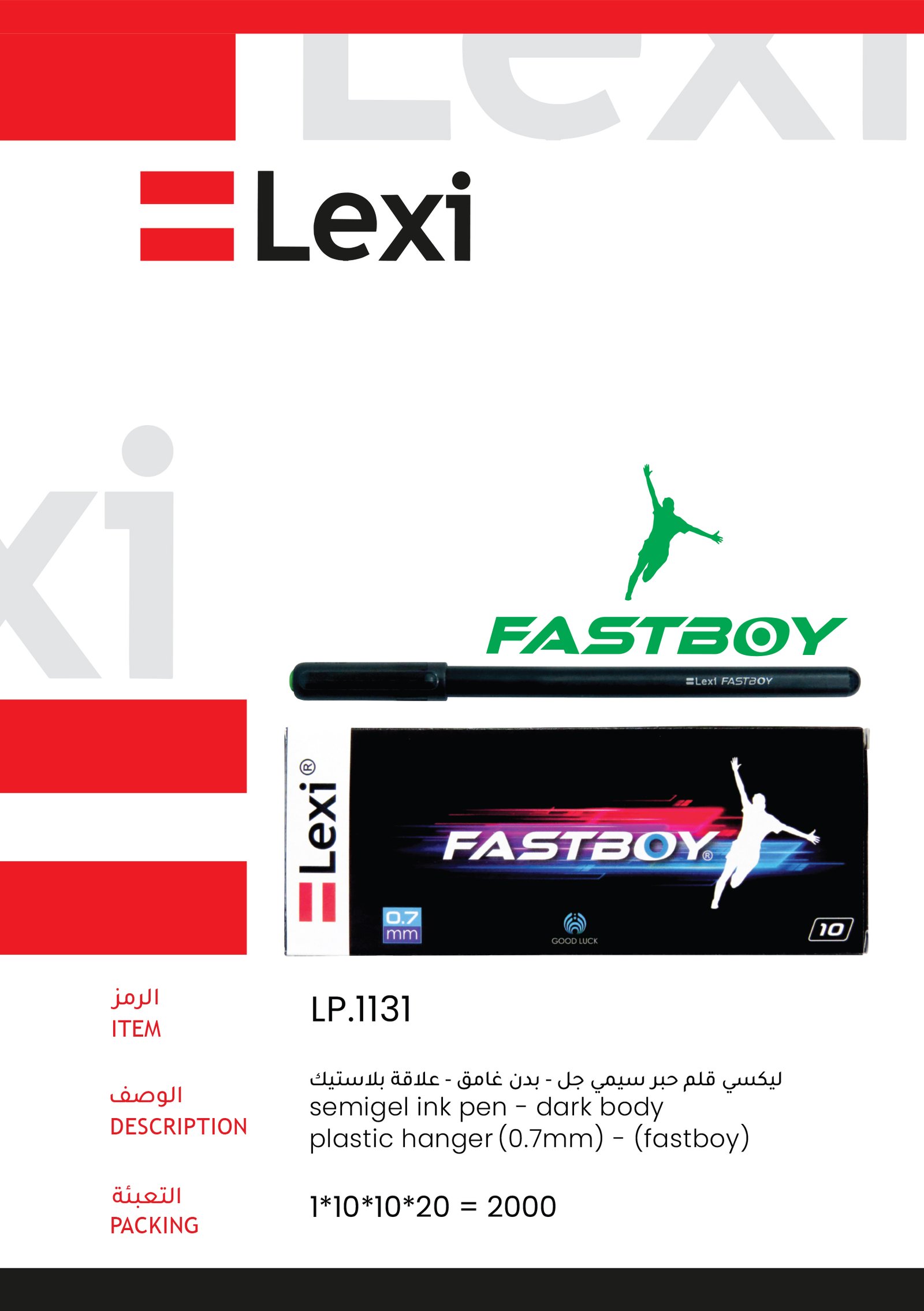 ليكسي قلم حبر سيمي جل أخضر – بدن غامق علاقة بلاستيك Lexi FASTBOY LP.1131
