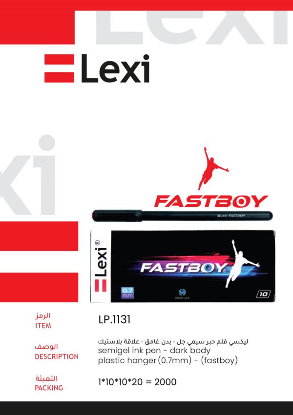 ليكسي قلم حبر سيمي جل أحمر – بدن غامق علاقة بلاستيك Lexi FASTBOY LP.1131