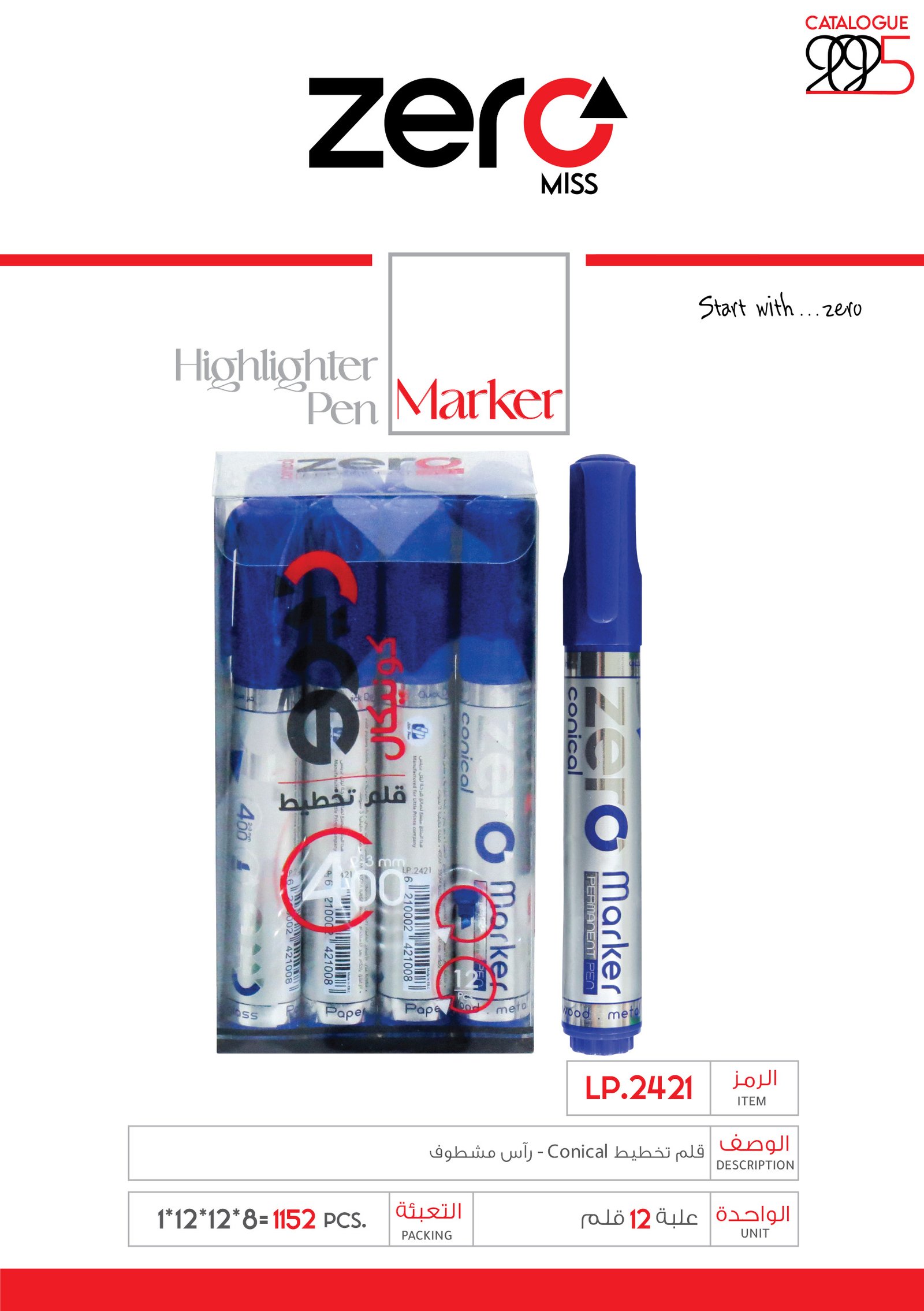 زيرو قلم تخطيط أزرق - رأس مشطوف LP.2421