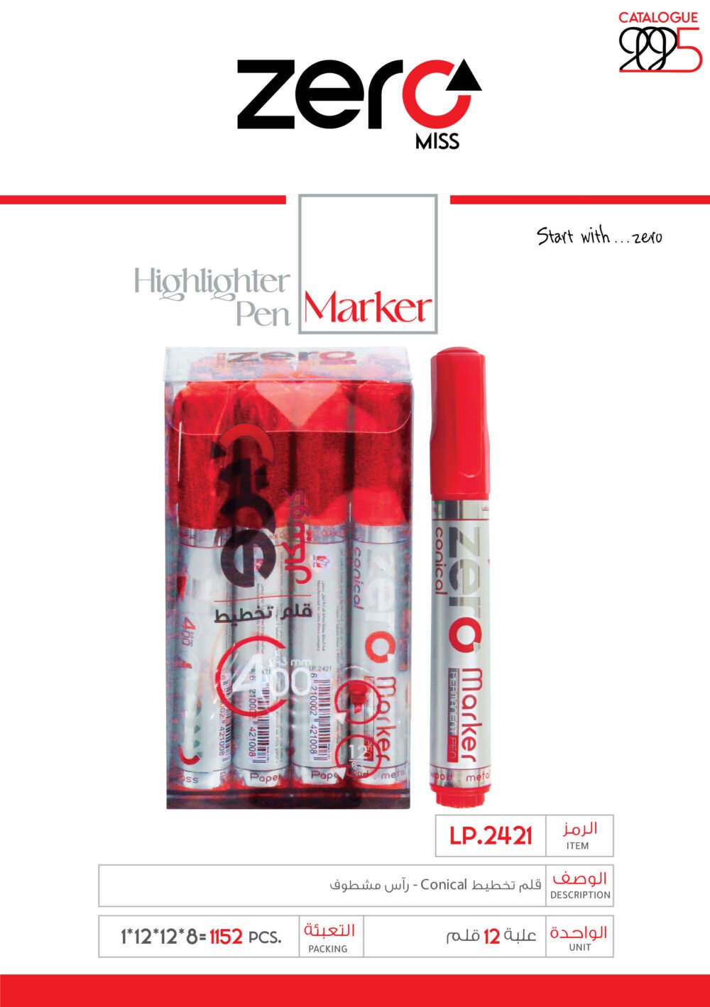 053 2421 R زيرو قلم تخطيط أحمر - رأس مشطوف LP.2421