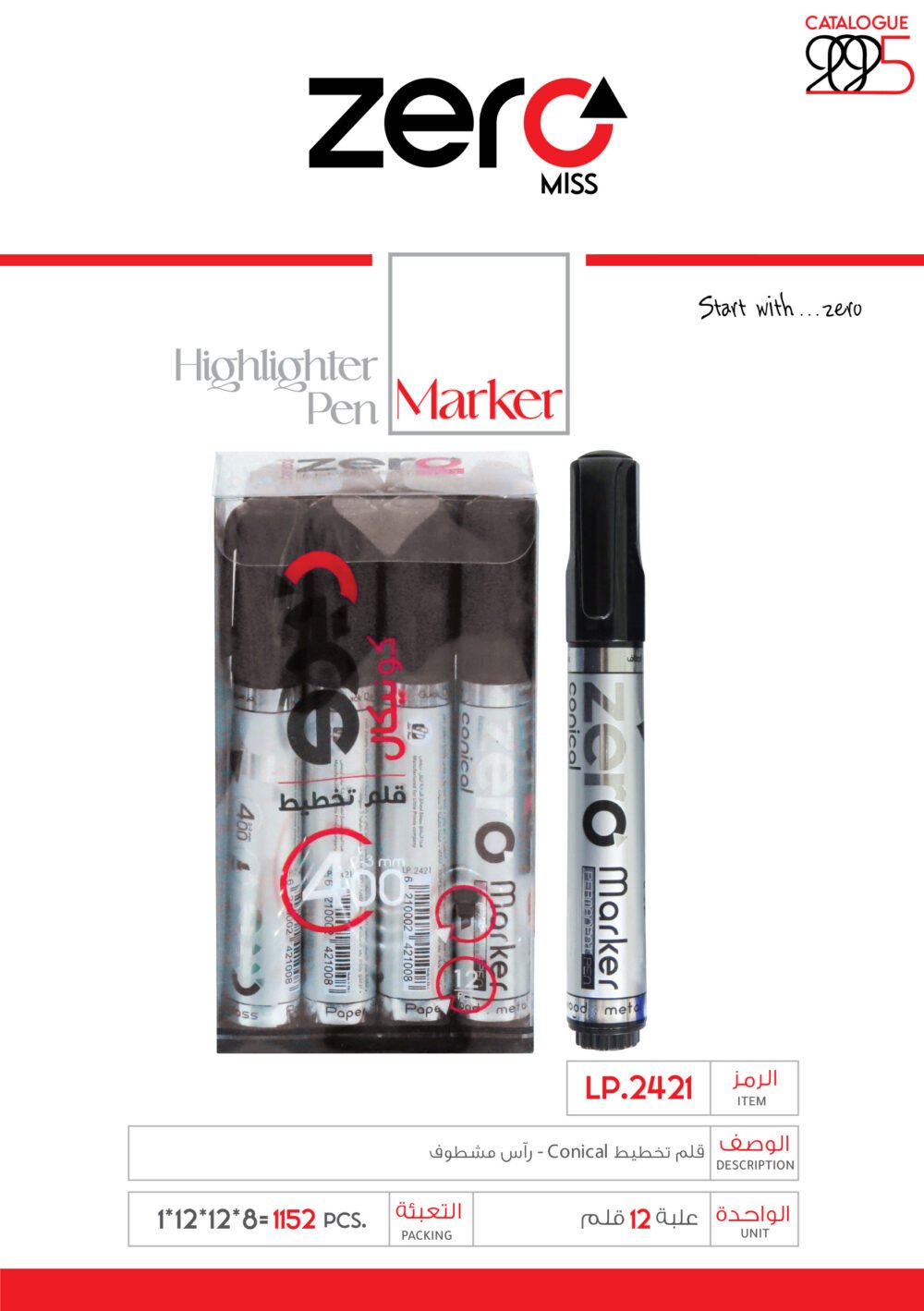 053 2421 k زيرو قلم تخطيط أسود - رأس مشطوف LP.2421