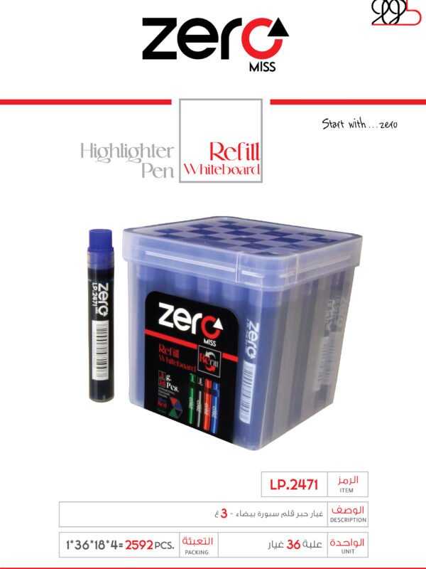 زيرو غيار حبر قلم سبورة بيضاء أزرق - 3 غ LP.2471