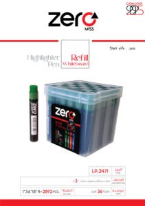 زيرو غيار حبر قلم سبورة بيضاء أخضر - 3 غ LP.2471