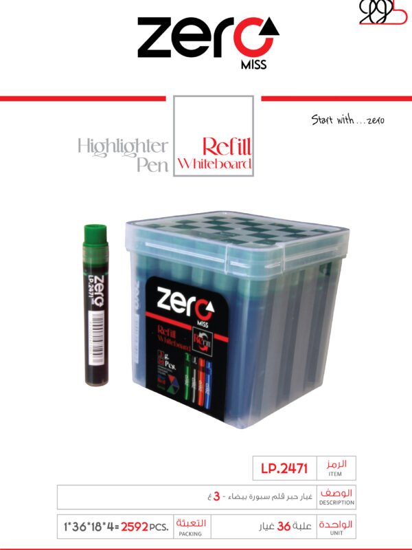 زيرو غيار حبر قلم سبورة بيضاء أخضر - 3 غ LP.2471