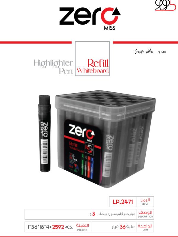 063 2471 K زيرو غيار حبر قلم سبورة بيضاء أسود - 3 غ LP.2471