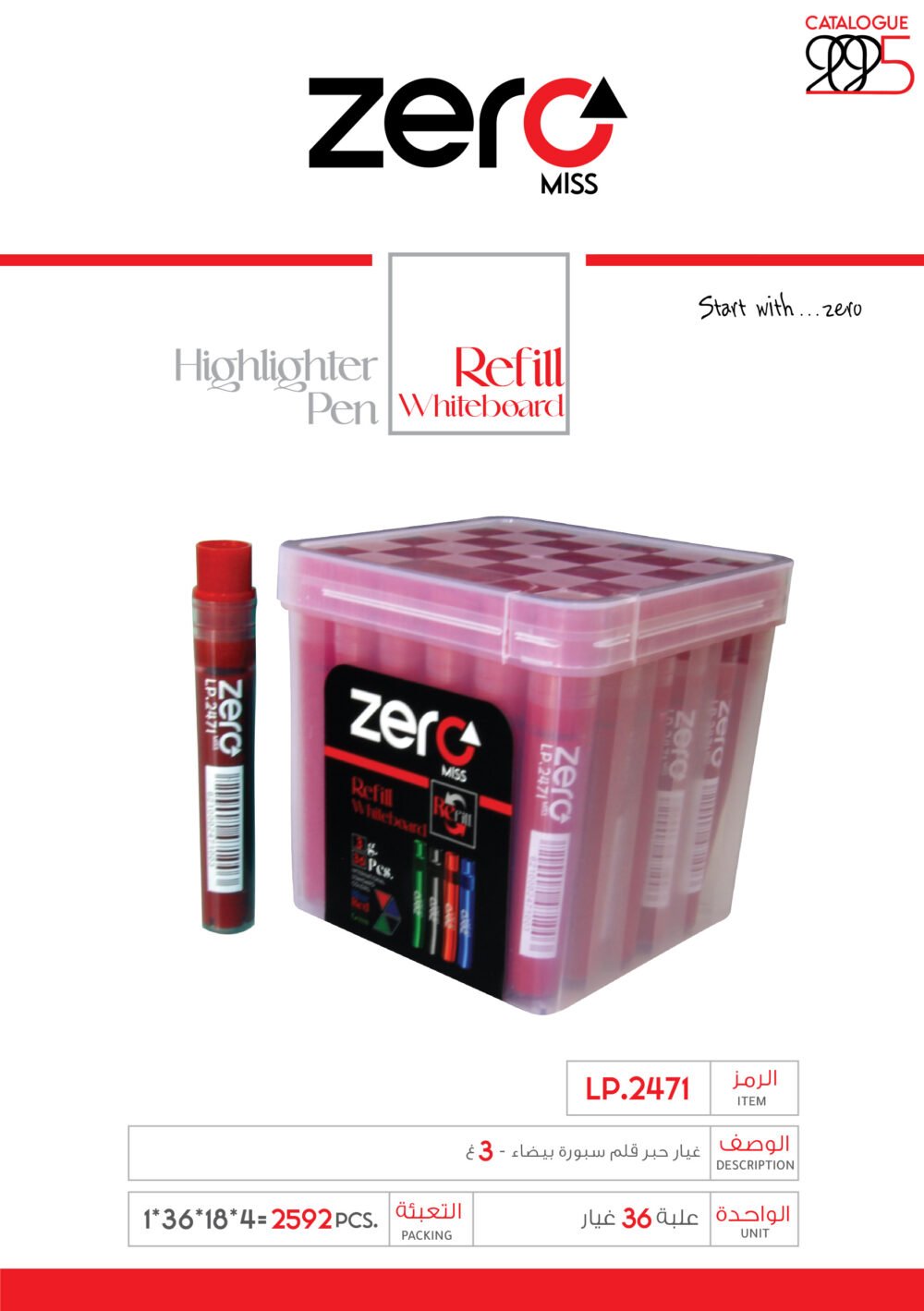 063 2471 R زيرو غيار حبر قلم سبورة بيضاء أحمر - 3 غ LP.2471