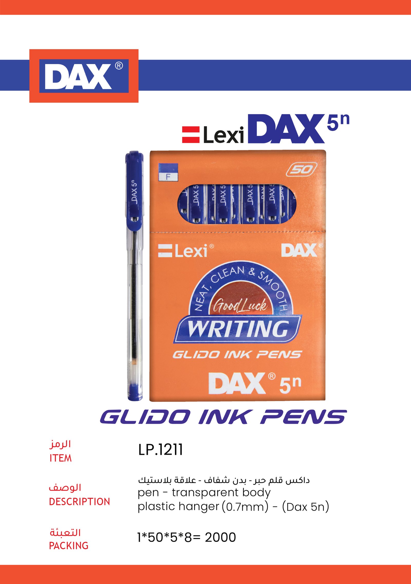 داكس قلم حبر جاف أزرق - بدن شفاف علاقة بلاستيك LP.1211