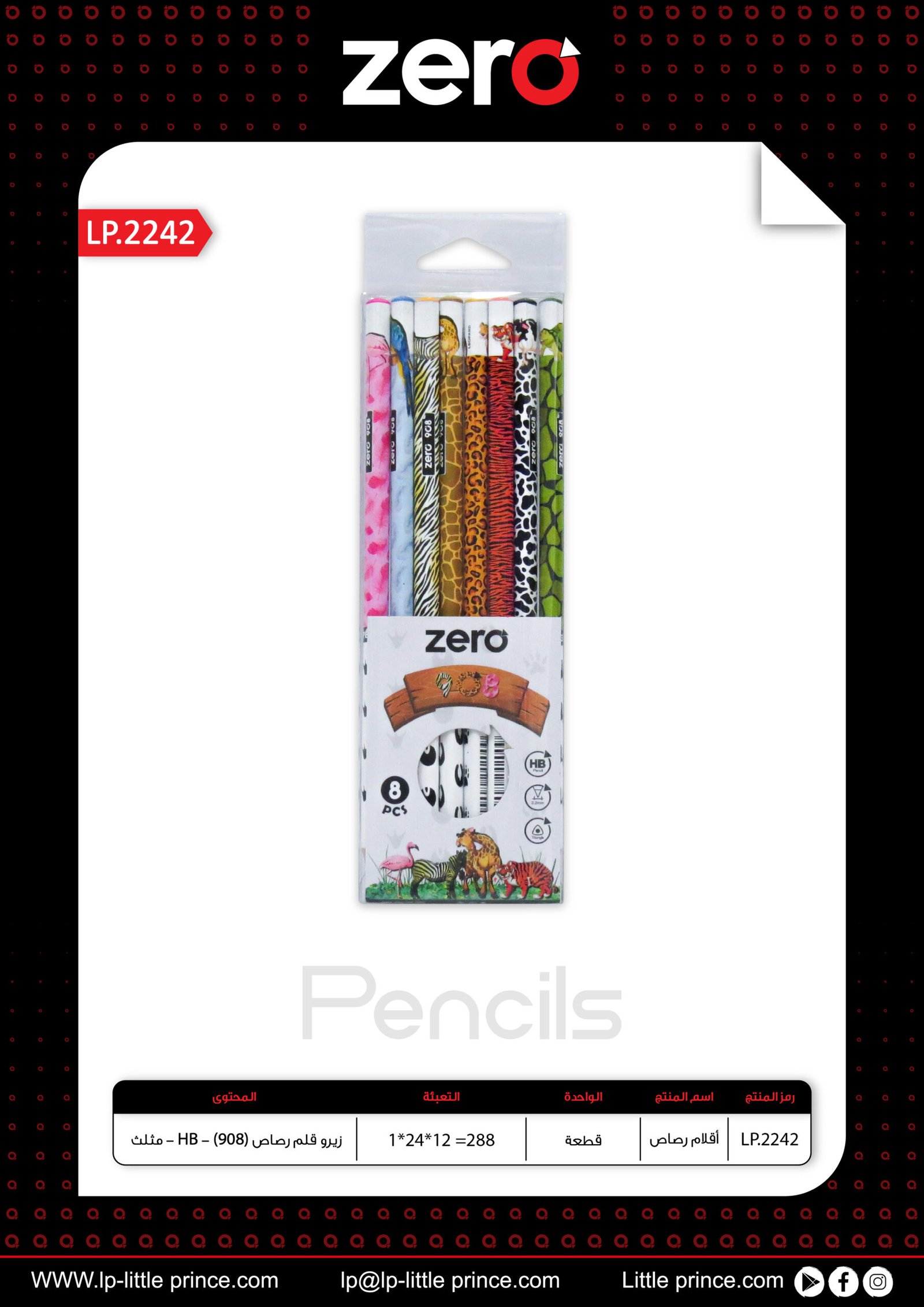 زيرو قلم رصاص 908 - مثلث LP.2242