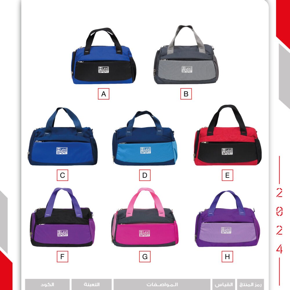 ليكسي حقيبة رياضية LP.4855