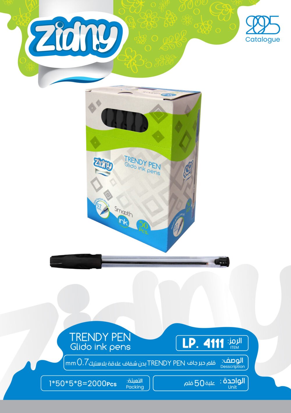زدني قلم حبر جاف أسود - TRENDY PEN LP.4111