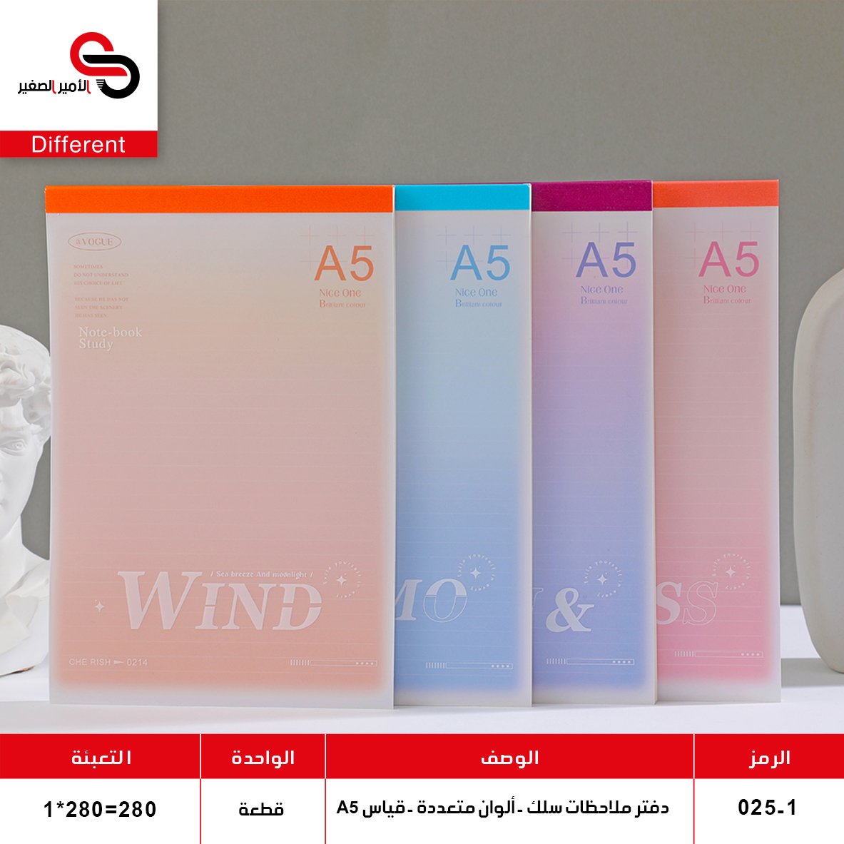 دفتر ملاحظات طولي 025-1 (QT5)